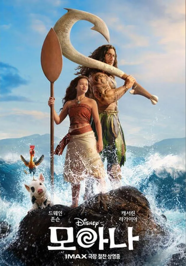 Moana llega al primer puesto del box office en su primer día de estreno
