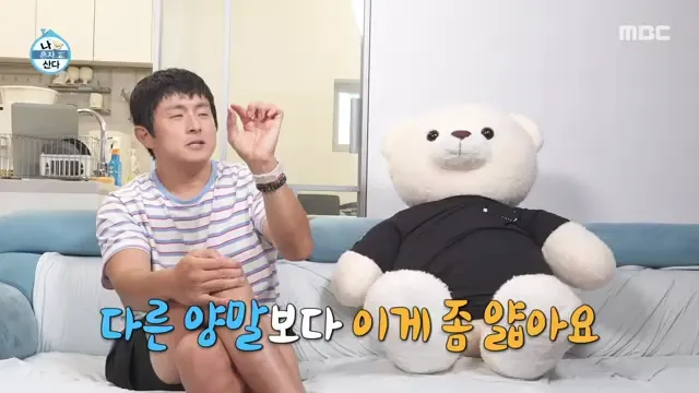 Kian84 Discusses His Socks on 'I Live Alone'