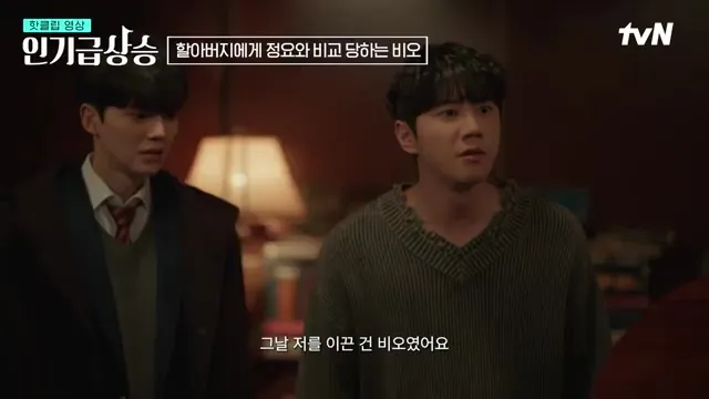 Song Kang and Lee Jun-young Face Each Other During Four-Hands Scene — YouTube: Diggle