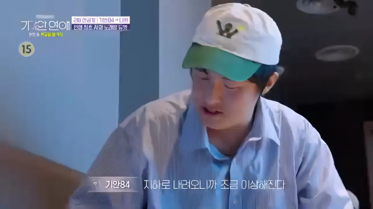 Kang Nam Flustered by Singer's Vocals: "Wait, even AI can be tone-deaf?"