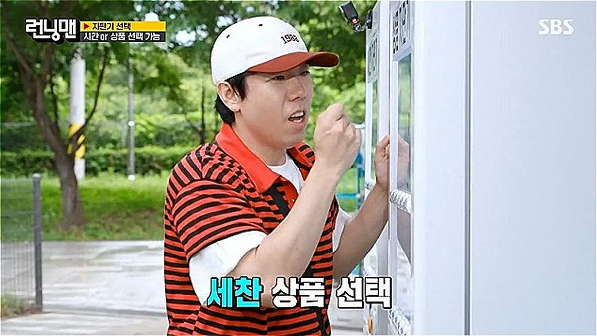Yang Se-chan elige productos frente a una máquina expendedora en Running Man de SBS
