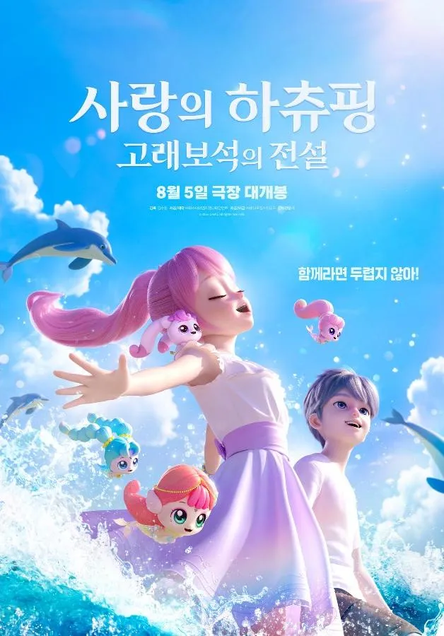 Romi and Hachuping Face a Mysterious Underwater World in New Still Cut