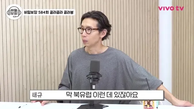 Bong Tae-gyu comparte su método para honrar a sus padres en el episodio 584 de Bimil Bojang