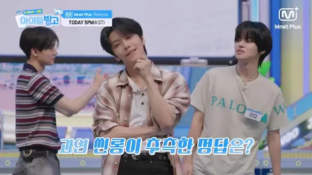 알파드라이브원 캐리어 속엔 뭐가 들었을까? '체아빙' 선공개 영상 공개