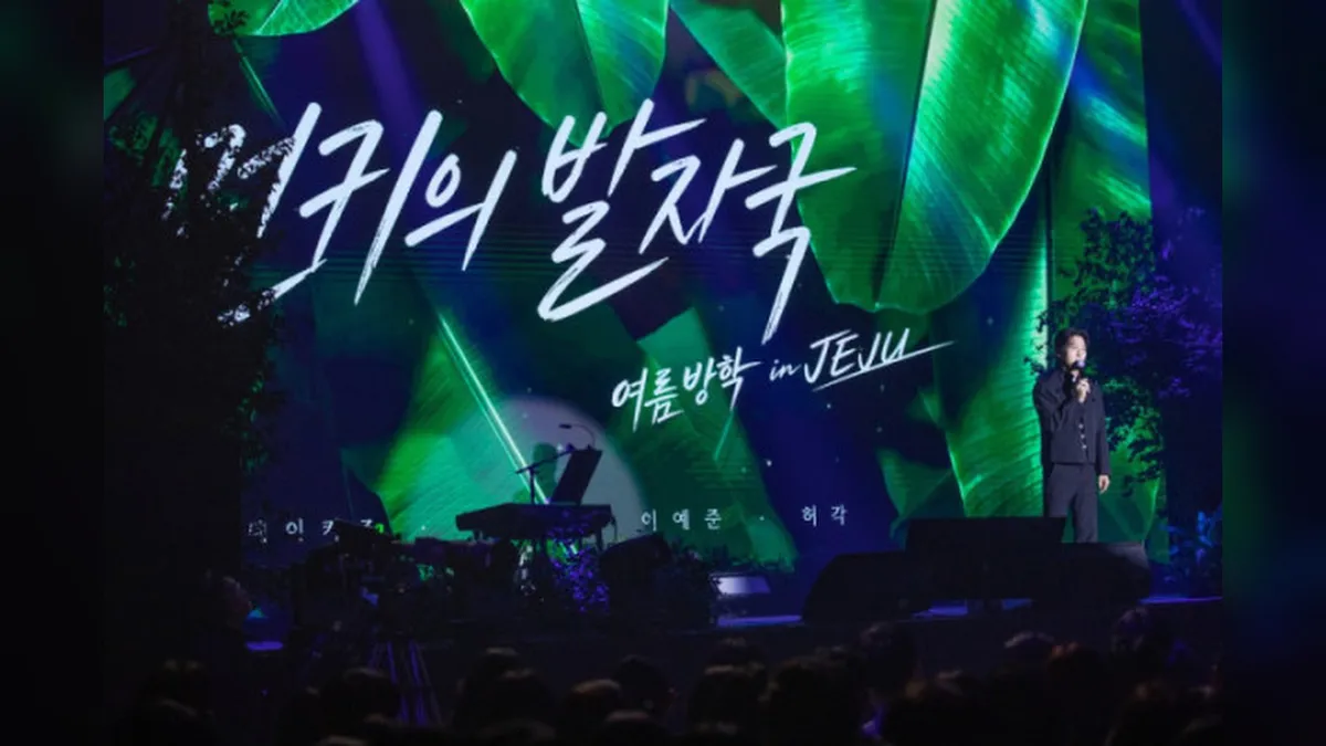 허각·김용준·이예준 합류한 먼데이 키즈 제주 공연, 숙박 결합형 모델 선보여
