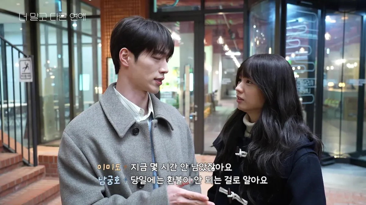 Namgoong y Mido conversan en su primer día de rodaje en el video de making-of oficial de KBS Drama
