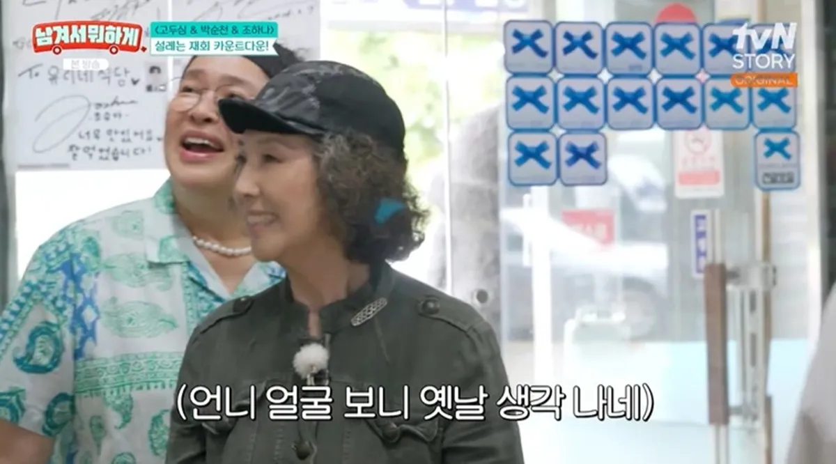 Go Doo-shim, Park Soon-cheon, and Jo Ha-na Discover Late Kim Soo-mi's Photo at a Jeju Island Restaurant