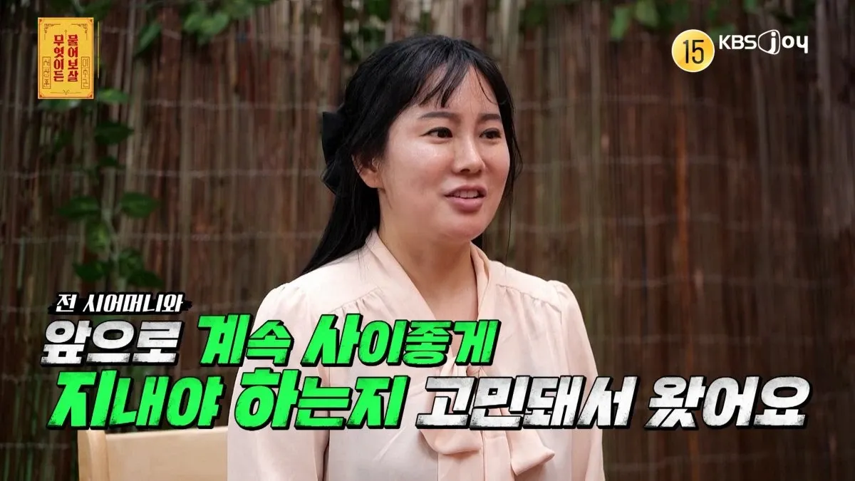 KBS Joy 'Ask Anything': Historias conmovedoras de amor, pérdida y resiliencia